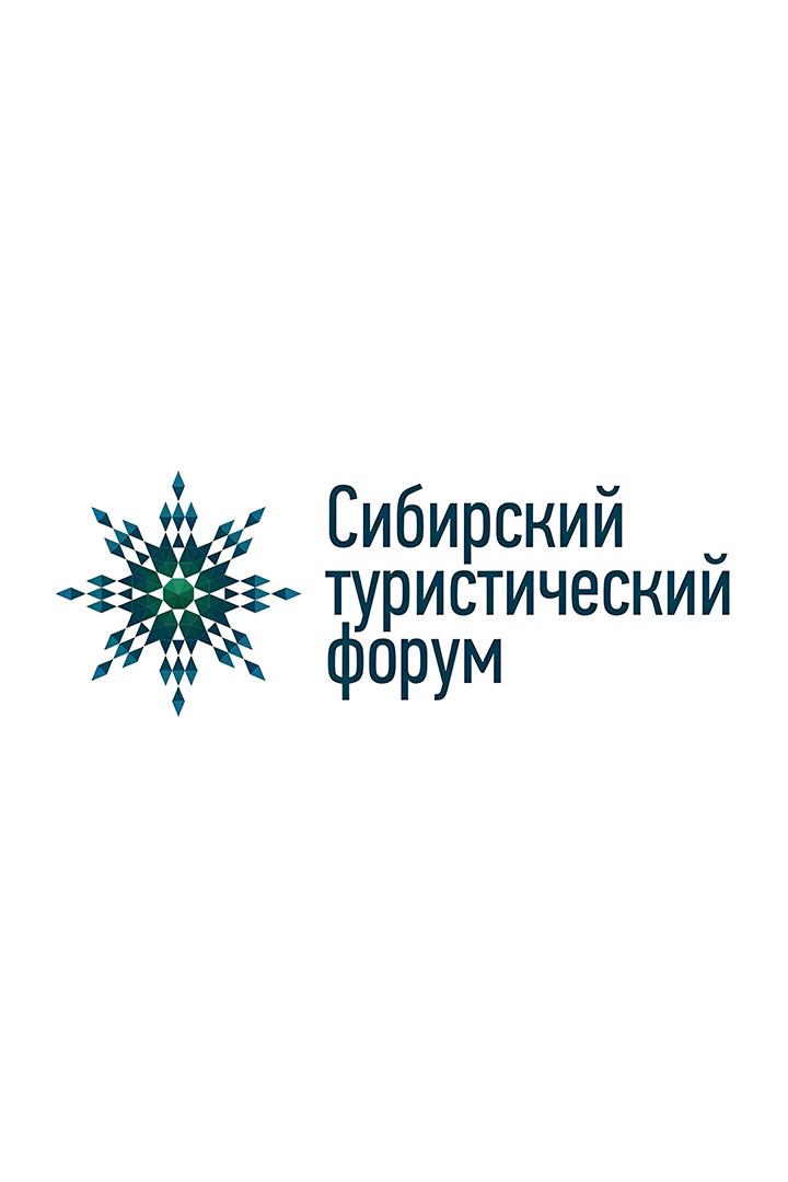 Сибирский туристический форум (sibirskij-turisticheskij-forum) Познавательное