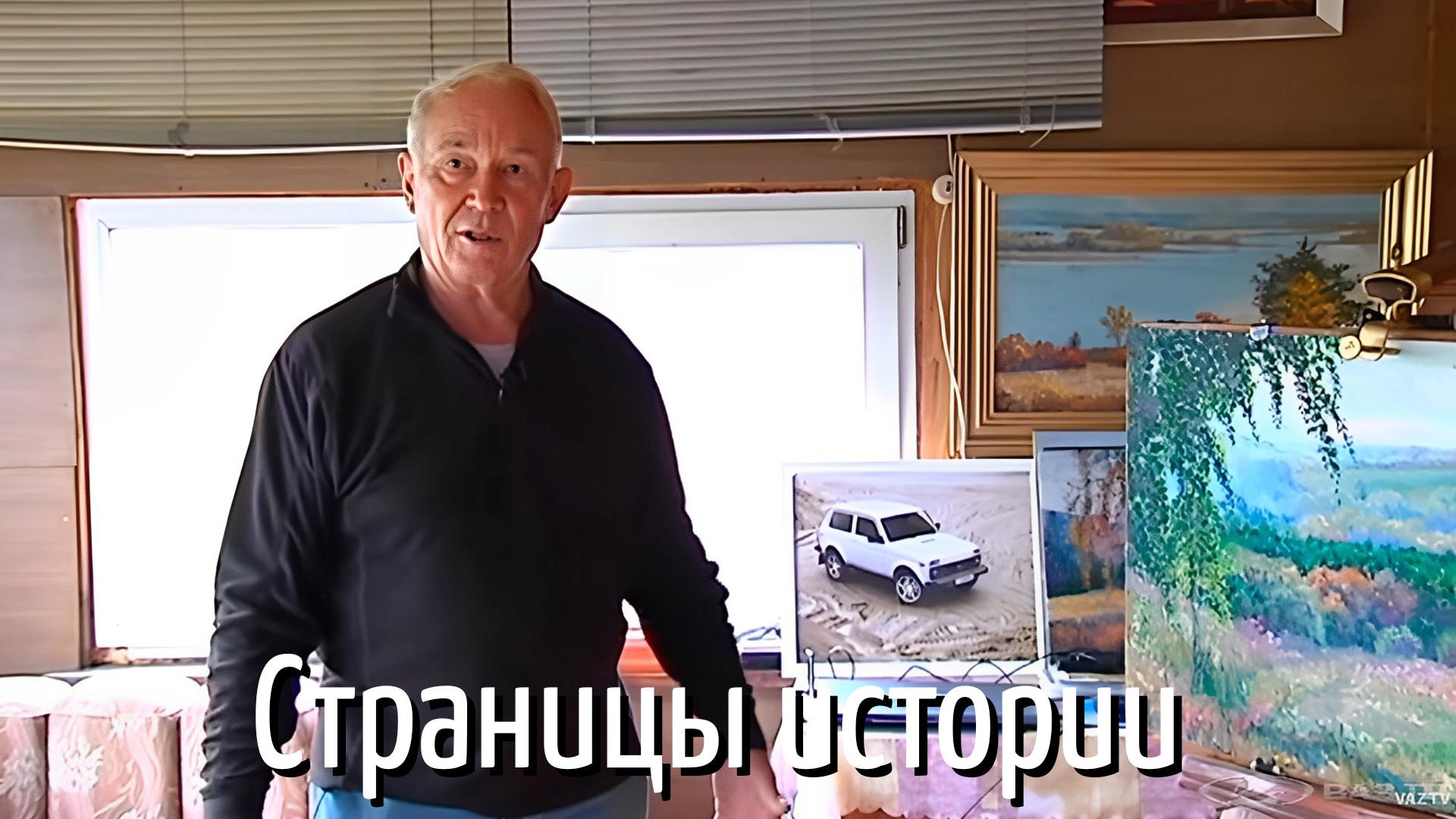 Страницы истории (stranitsy-istorii) Досуг, хобби