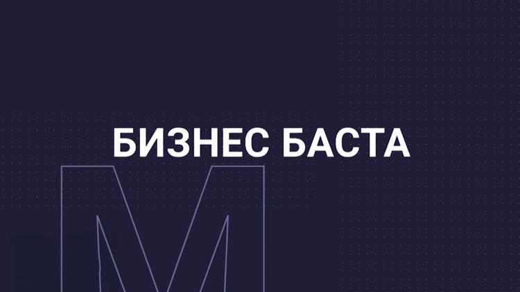 Постер Бизнес баста