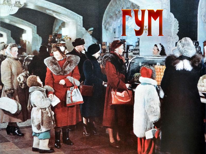 ГУМ (gum) Документальный фильм