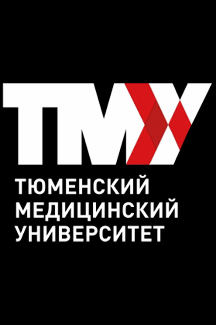День открытых дверей в Тюменском государственном медицинском университете-2023 (den-otkrytyh-dverej-v-tjumenskom-gosudarstvennom-meditsinskom-universitete-2023) Другое