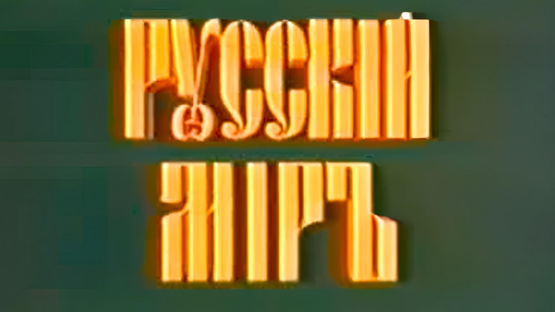 Оптинские новомученики (optinskie-novomucheniki) Документальный фильм