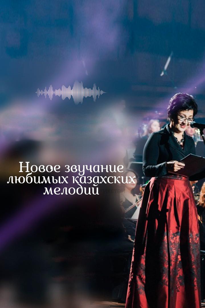 Новое звучание любимых мелодий (novoe-zvuchanie-ljubimyh-melodij) Документальный фильм
