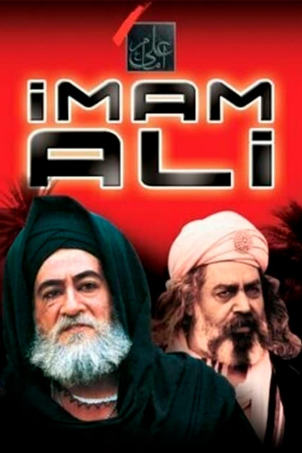 Imam Ali (imam-ali) Сериал 1997