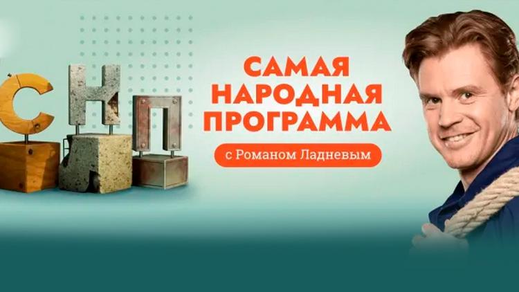 Постер Самая народная программа