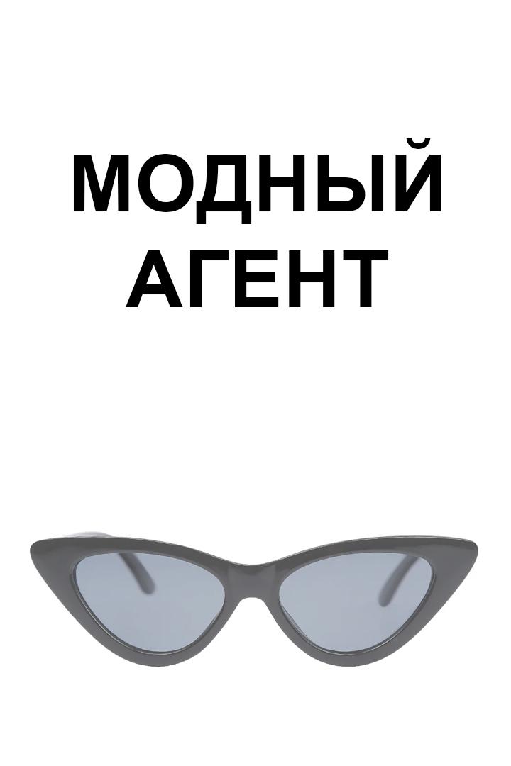 Модный агент (modnyj-agent) Новости