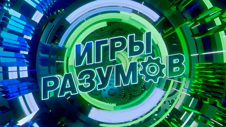 Постер Игры разумов