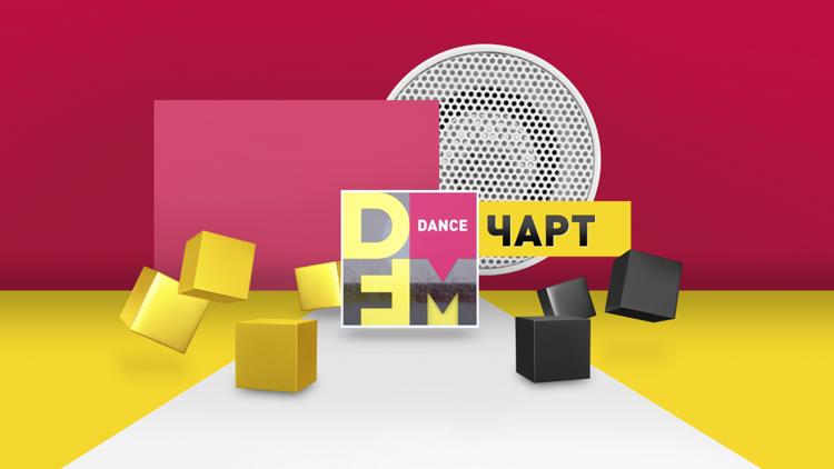 Постер DFM — Dance Chart