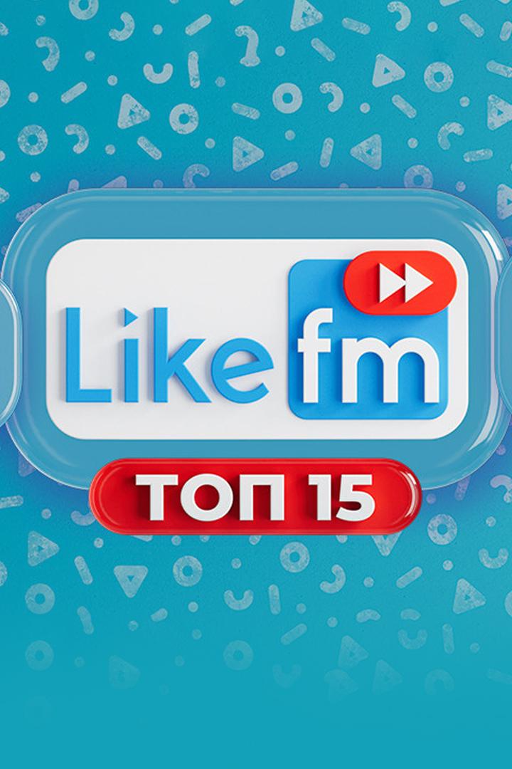 Топ15 Like FM (top15-like-fm) Досуг, хобби