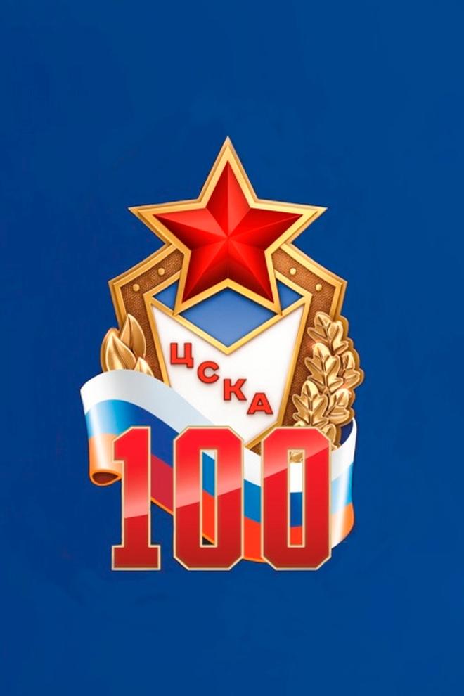 ЦСКА. Спортивный щит родины (tsska-sportivnyj-schit-rodiny) Документальный сериал