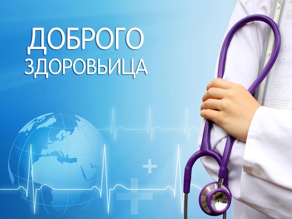 Доброго здоровьица (dobrogo-zdorovitsa) Познавательное