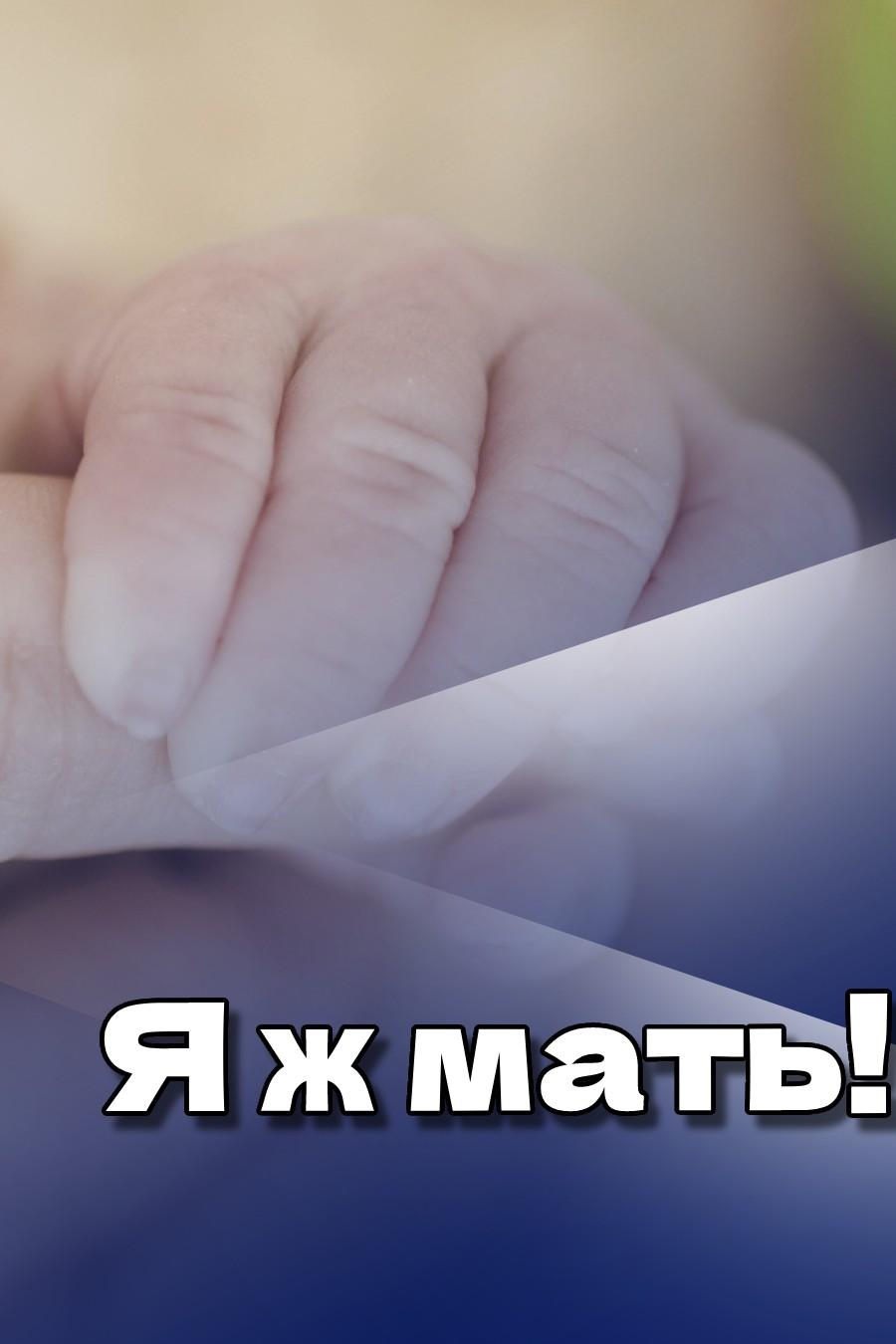 Яжмать (jazhmat) Познавательное