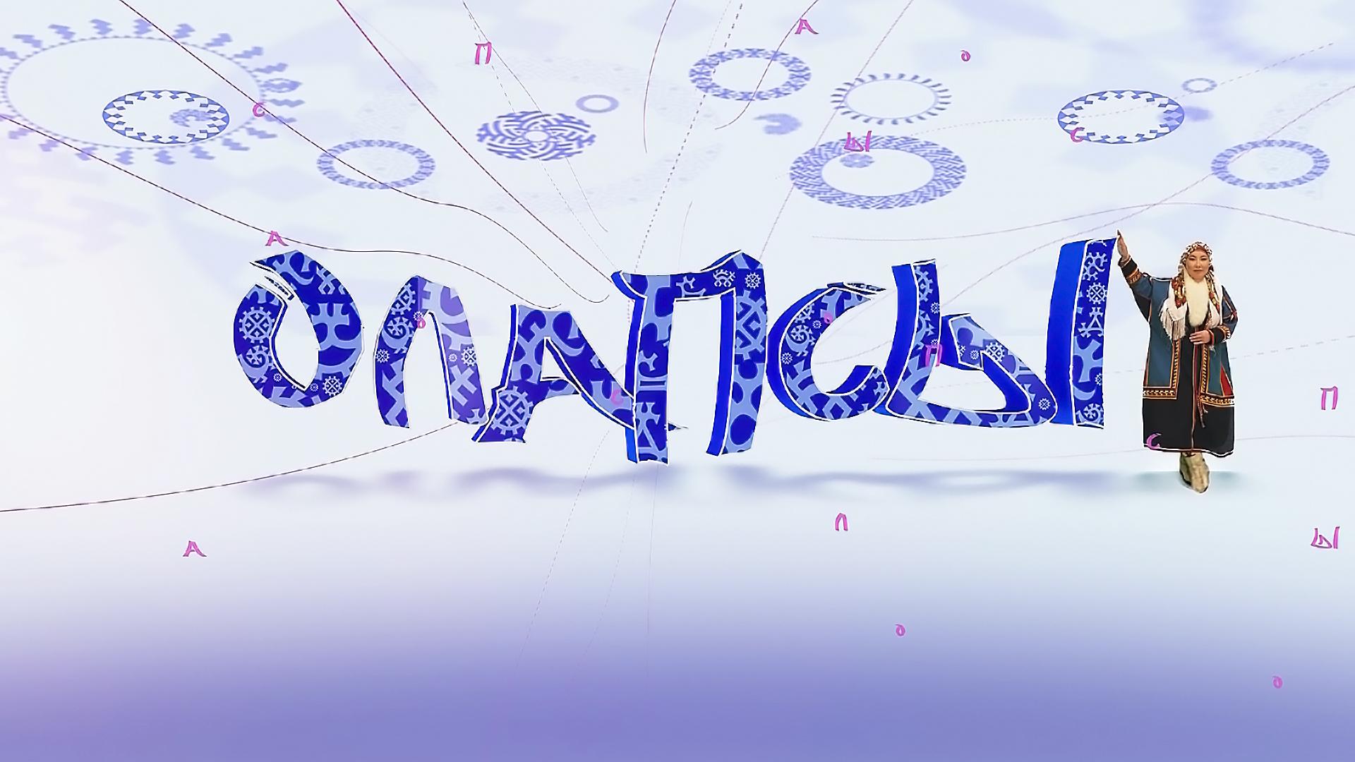 Олапсы (olapsy) Познавательное