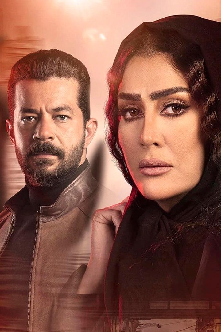 لحم غزال Сериал 2021