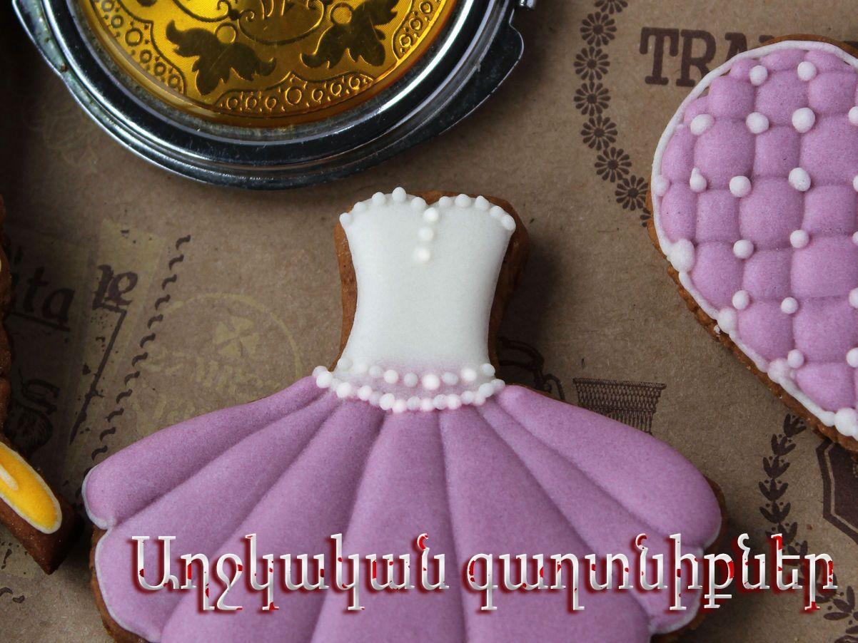 Աղջկական գաղտնիքներ Сериал