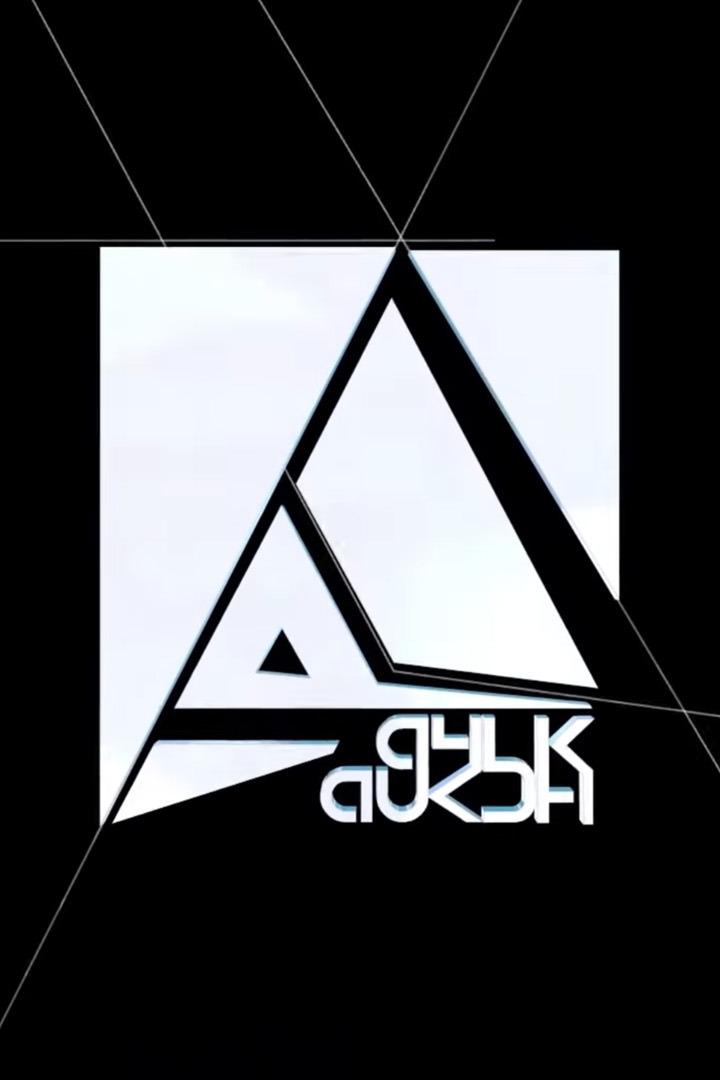 Ачык айкын (achyk-ajkyn) ТВ-шоу