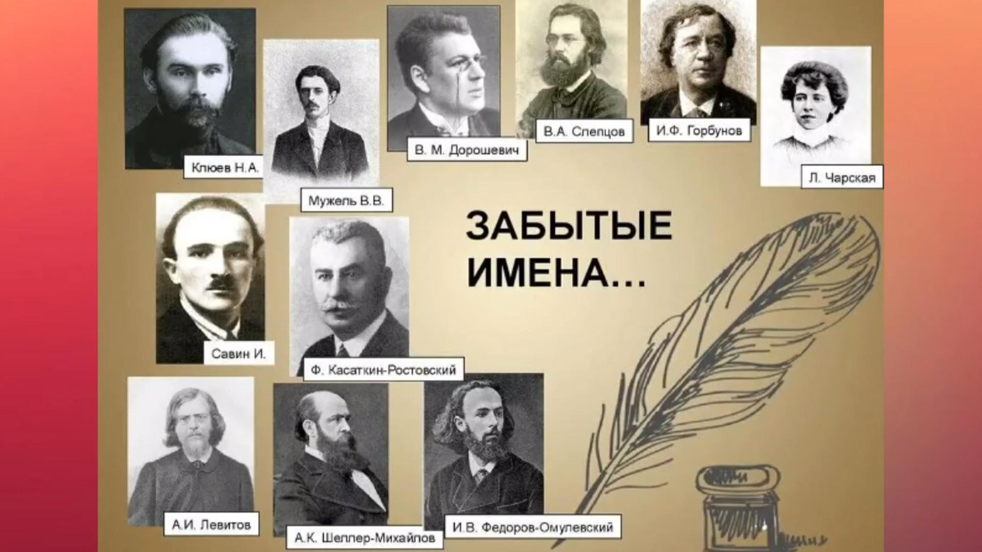 Забытые имена (zabytye-imena) Документальный сериал