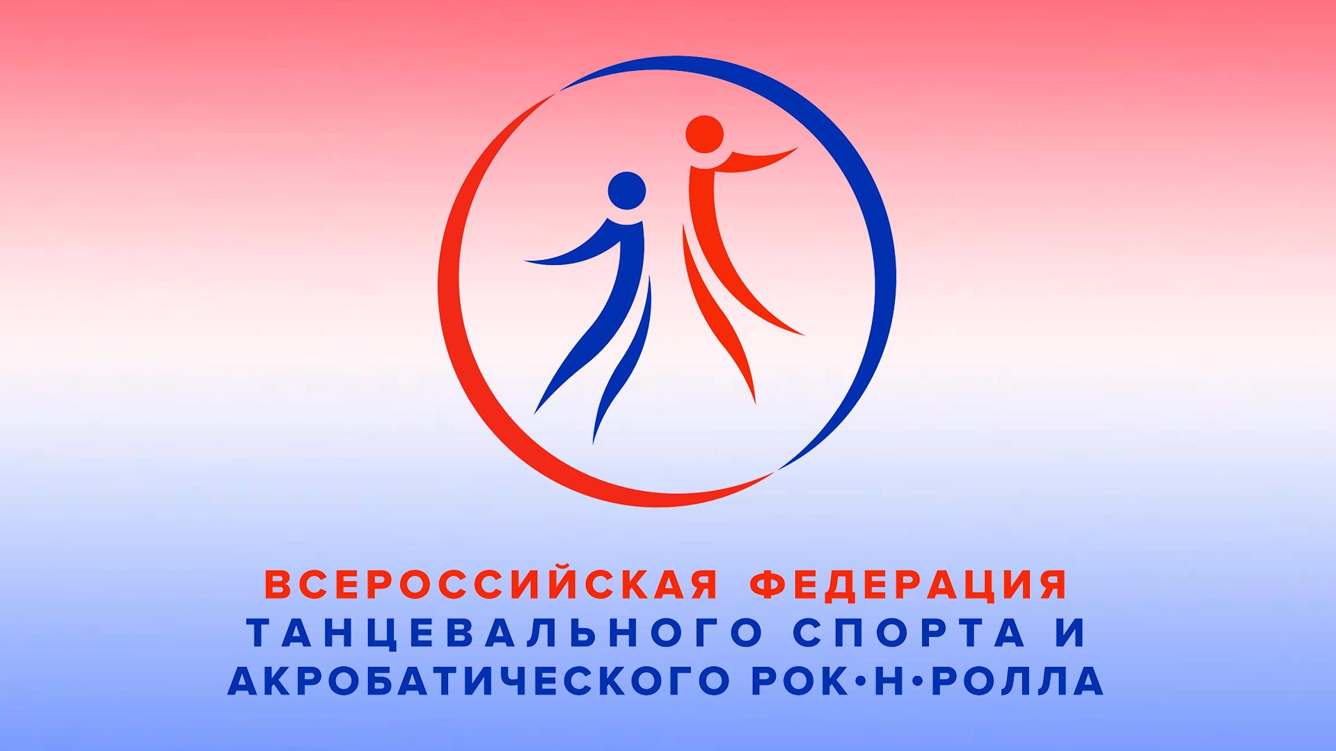 Чемпионаты и Первенства Российского танцевального союза 2023 (профессионалы / любители / american smooth) (chempionaty-i-pervenstva-rossijskogo-tantsevalnogo-sojuza-2023-professionaly-ljubiteli-american-smooth) Спорт