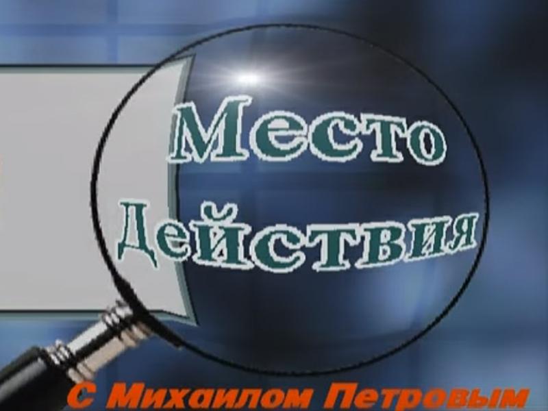 Место действия (mesto-dejstvija) Познавательное