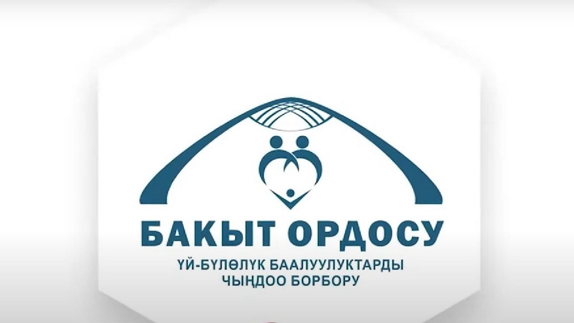 Бакыт Ордосу (bakyt-ordosu) Другое