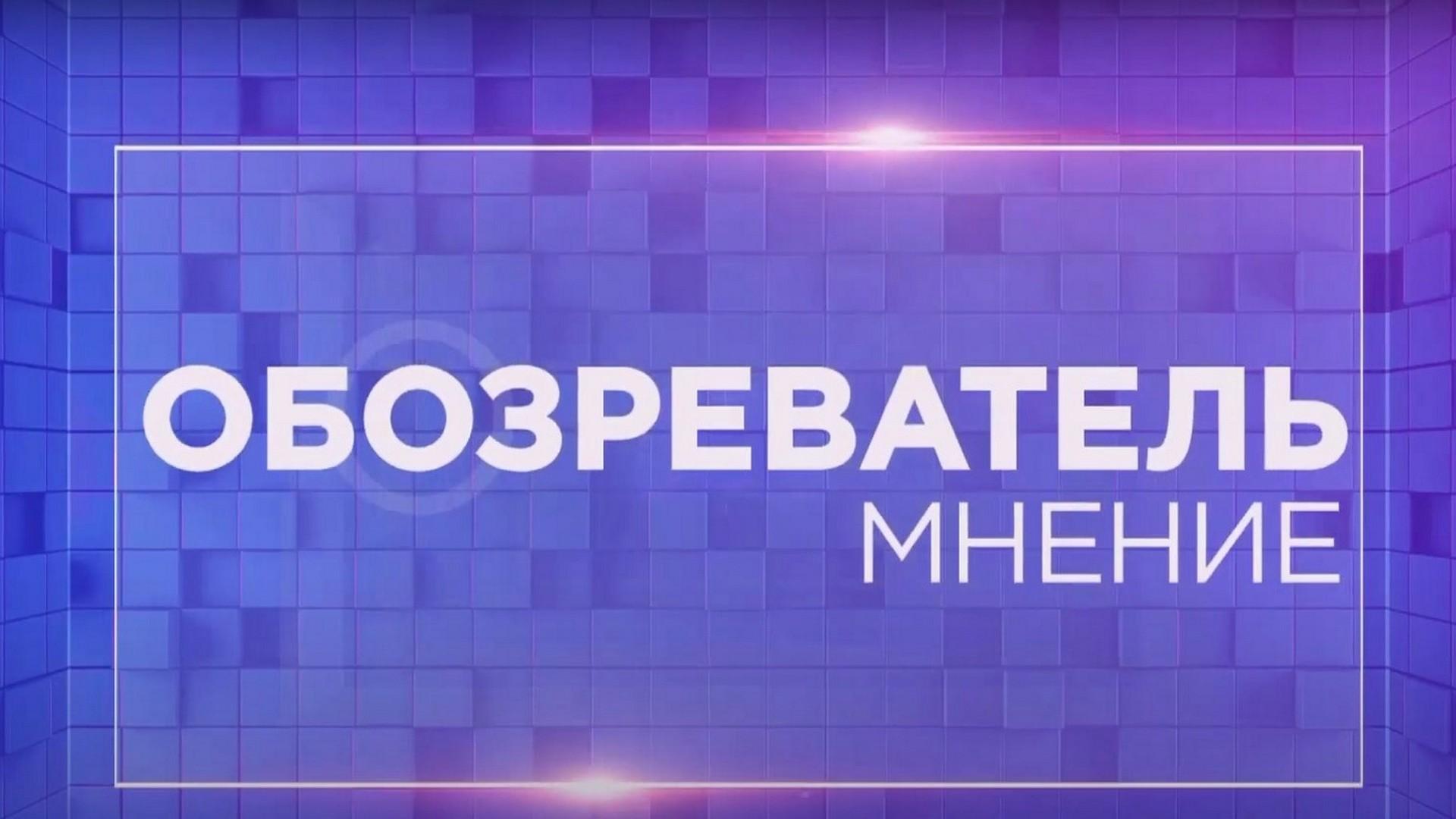Обозреватель (obozrevatel) Новости