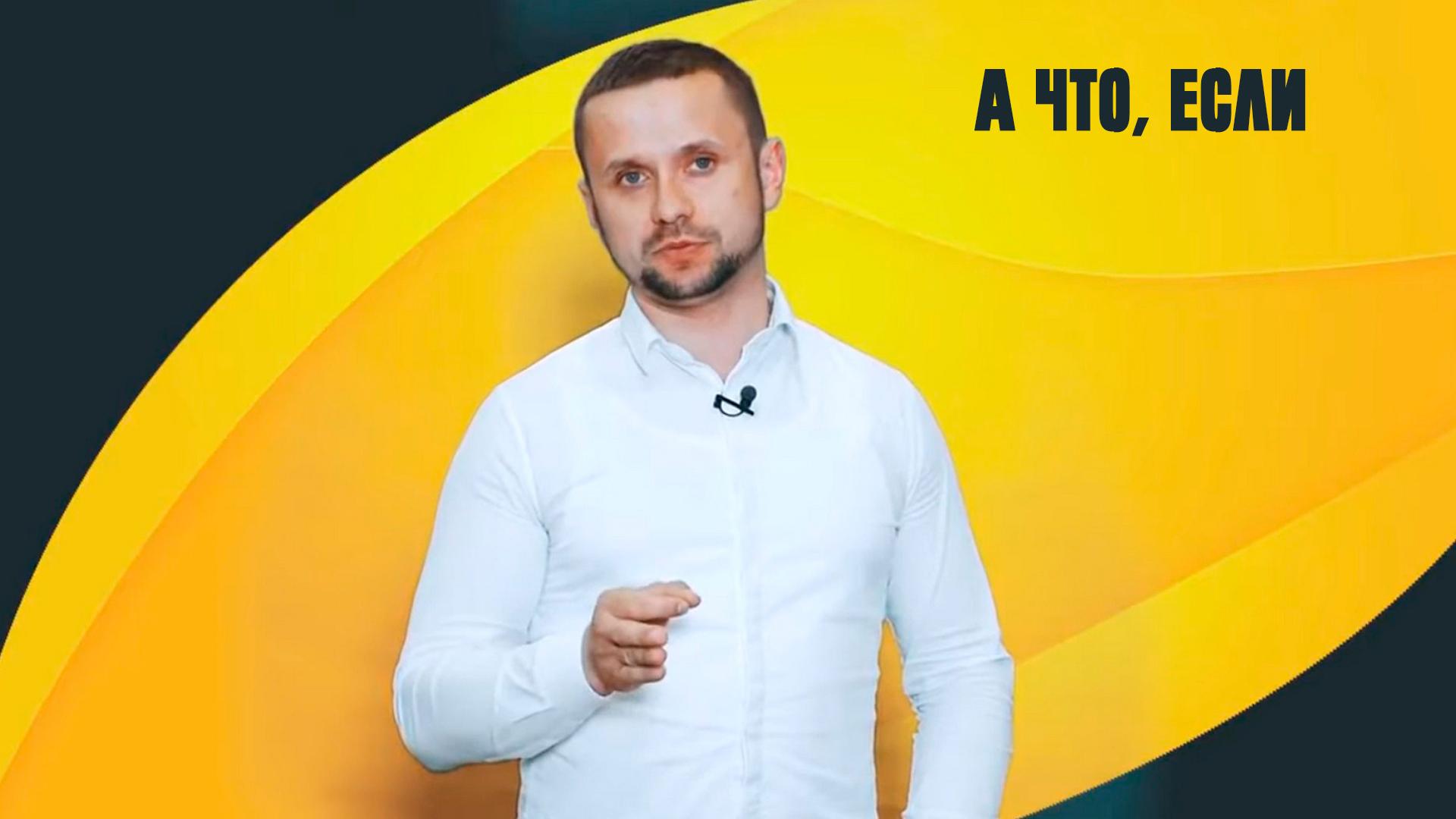 А что,если (a-chtoesli) Познавательное