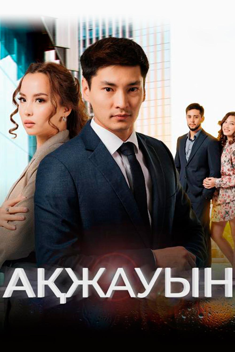 Любовь под дождём (ljubov-pod-dozhdem) Сериал 2021