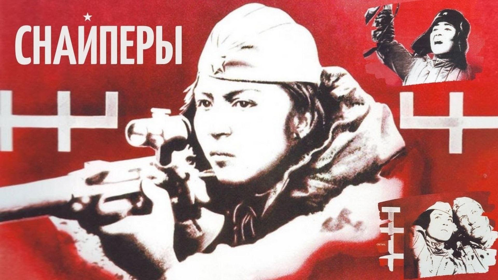 Снайперы (snajpery) Фильм 1985