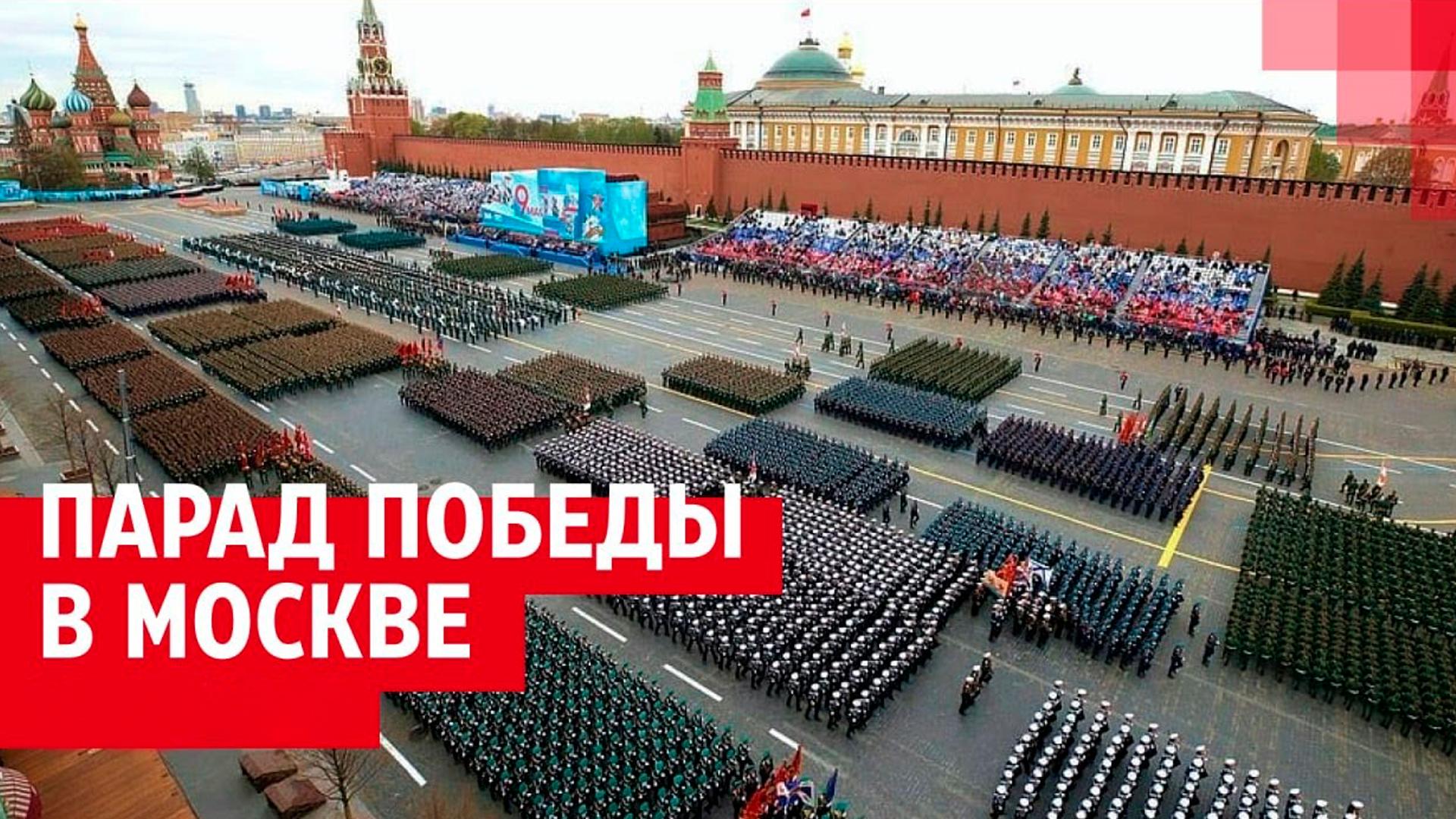 Парад Победы на Красной площади в Москве (parad-pobedy-na-krasnoj-ploschadi-v-moskve) Другое