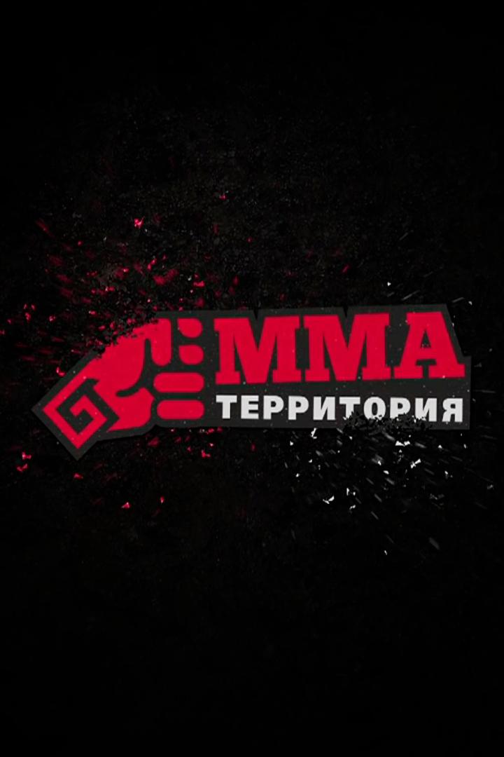 Территория ММА-ТВ.ком (territorija-mma-tvkom) Познавательное