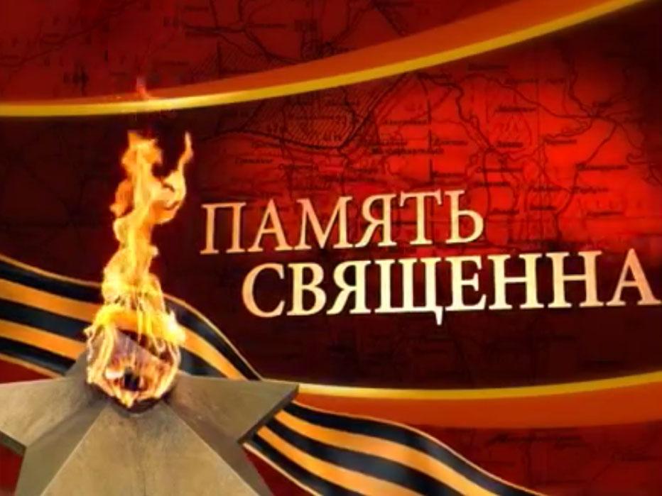 Память сященна (pamjat-sjaschenna) Познавательное