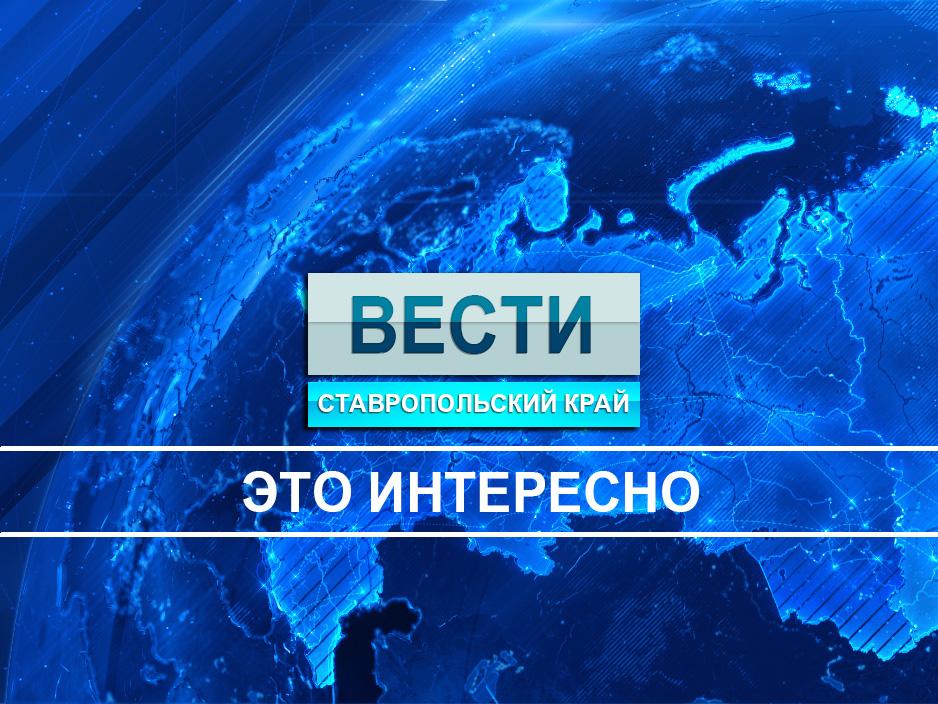 Это интересно (eto-interesno) ТВ-шоу