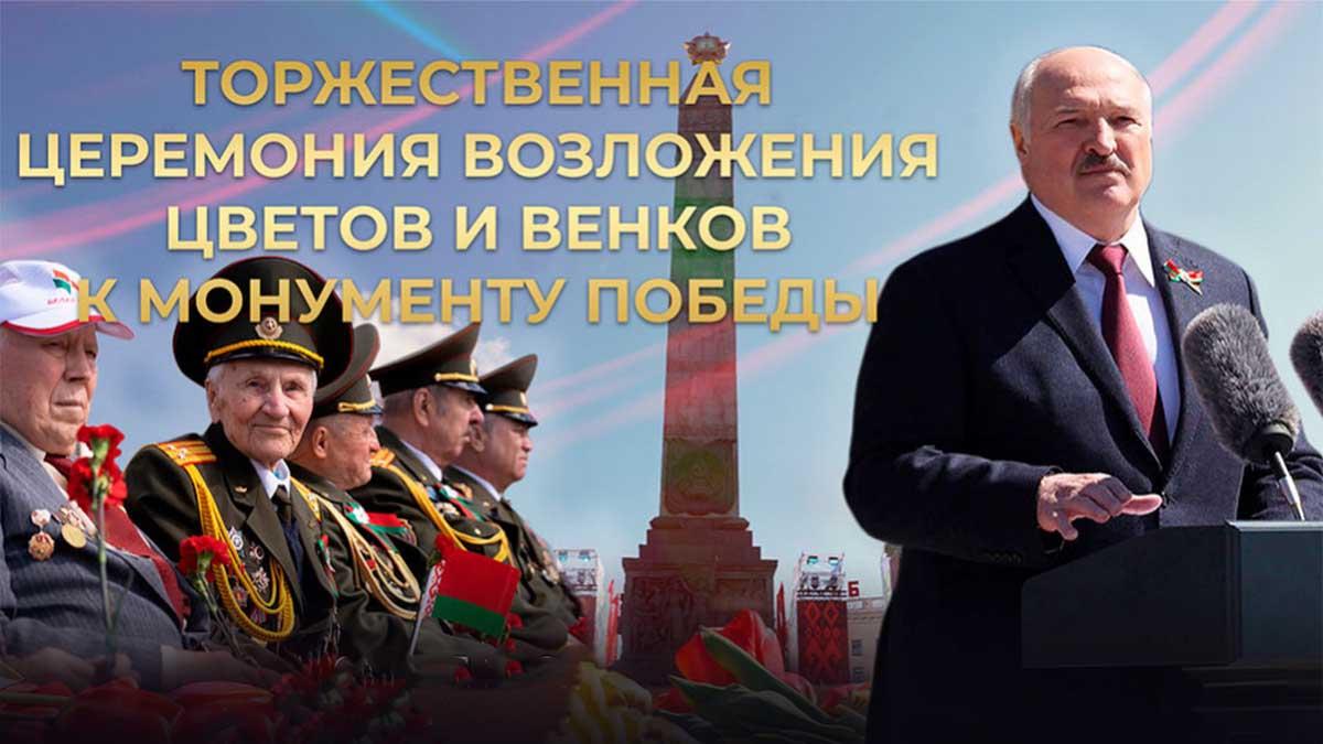 Возложение венков к монументу Победы (vozlozhenie-venkov-k-monumentu-pobedy) Другое