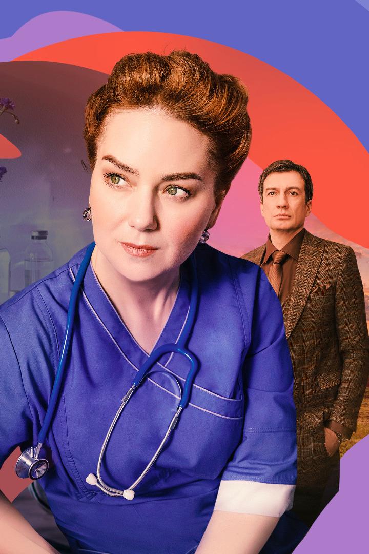 Земский доктор. Восемь лет спустя (zemskij-doktor-vosem-let-spustja) Сериал 2022