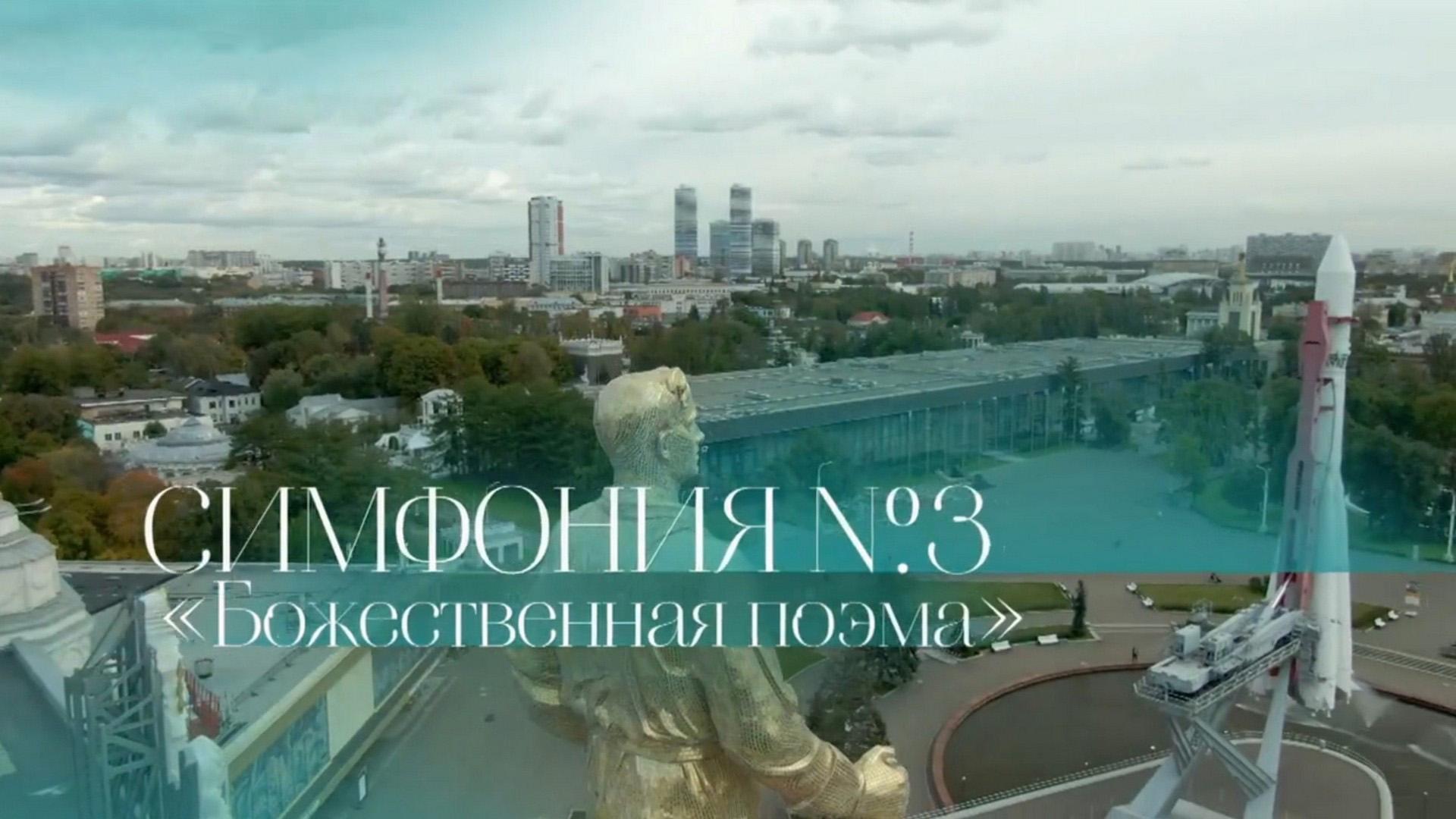 А. Скрябин. Симфония №3 «Божественная поэма» (a-skrjabin-simfonija-3-bozhestvennaja-poema) Музыка