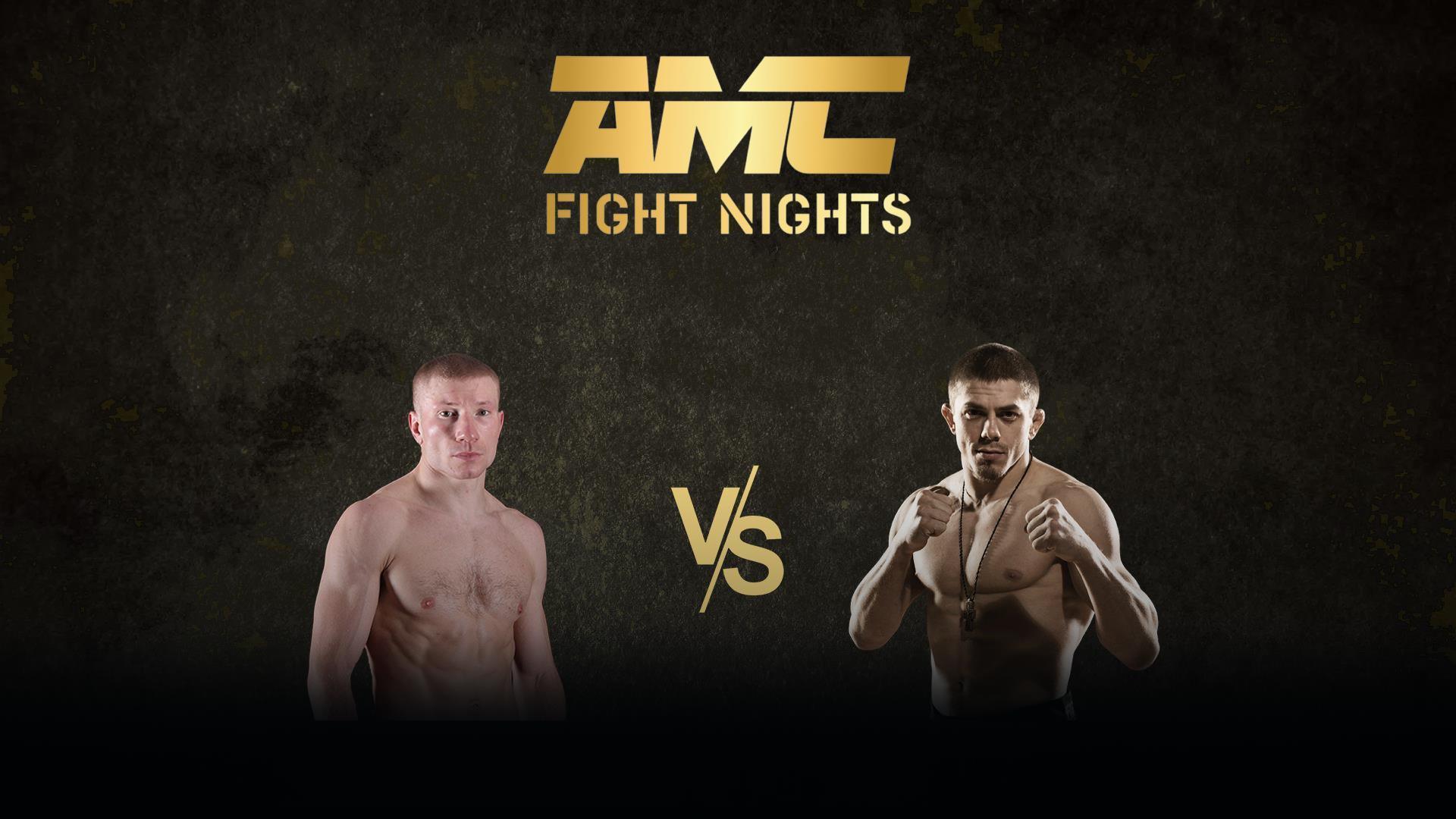 Смешанные единоборства. AMC Fight Nights 62. Александр Матмуратов vs Илья Курзанов (smeshannye-edinoborstva-amc-fight-nights-62-aleksandr-matmuratov-vs-ilja-kurzanov) Спорт