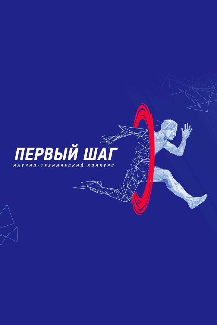 Телемарафон «Первый шаг» (telemarafon-pervyj-shag) Другое