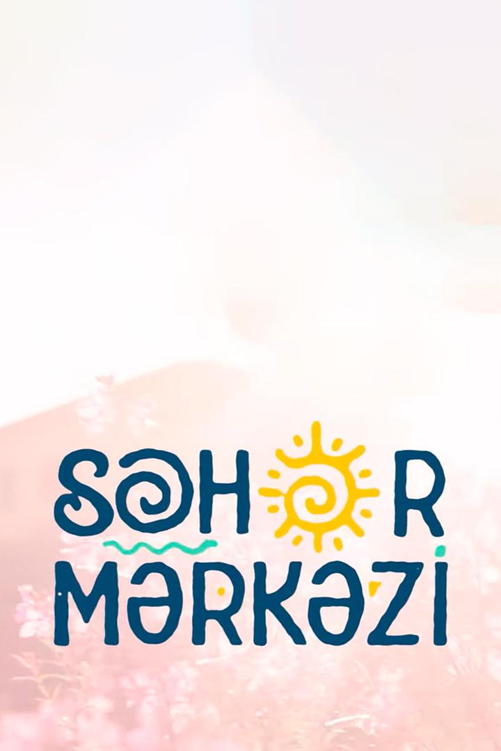 Səhər mərkəzi (shr-mrkzi) ТВ-шоу