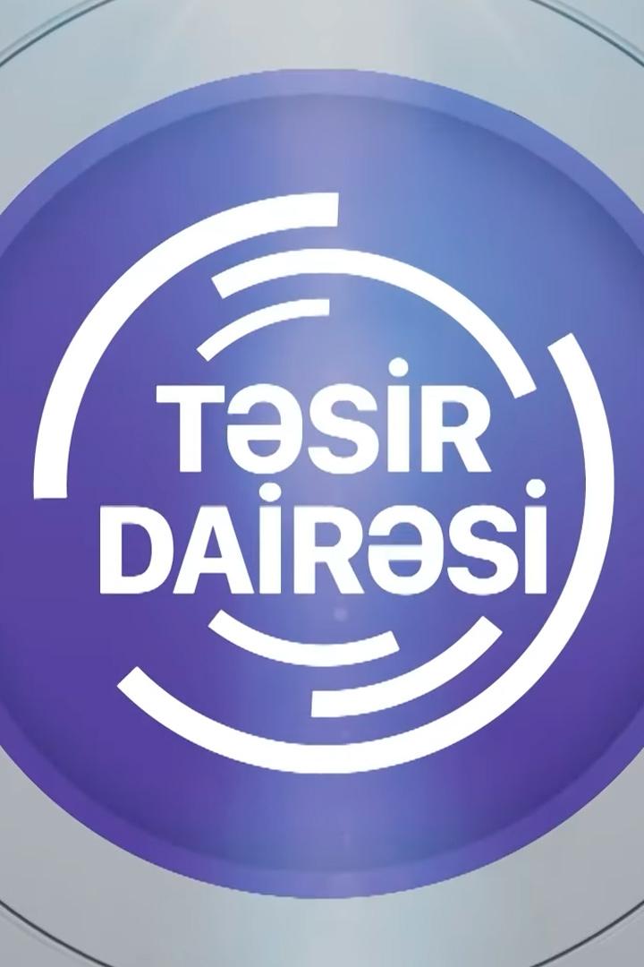Təsir dairəsi (tsir-dairsi) Ток-шоу