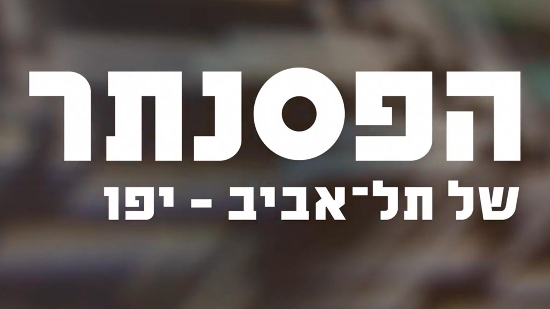 פסטיבל הפסנתר-ענן על מקל Досуг, хобби