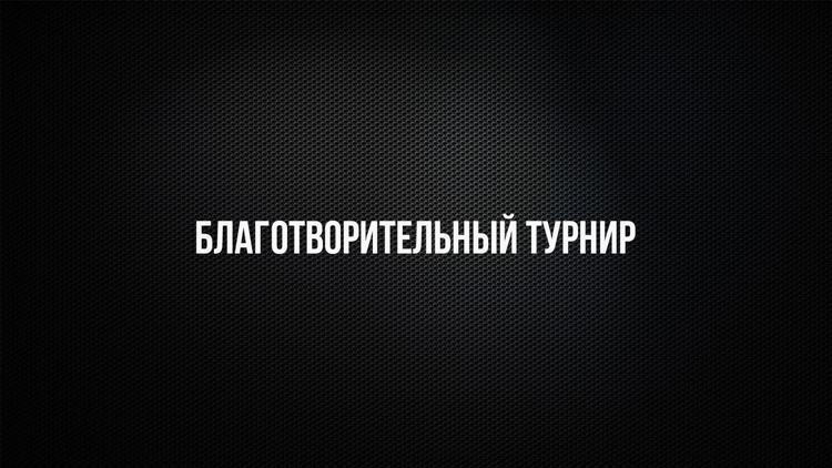 Постер Бокс. Благотворительный турнир в поддержку ВСУ