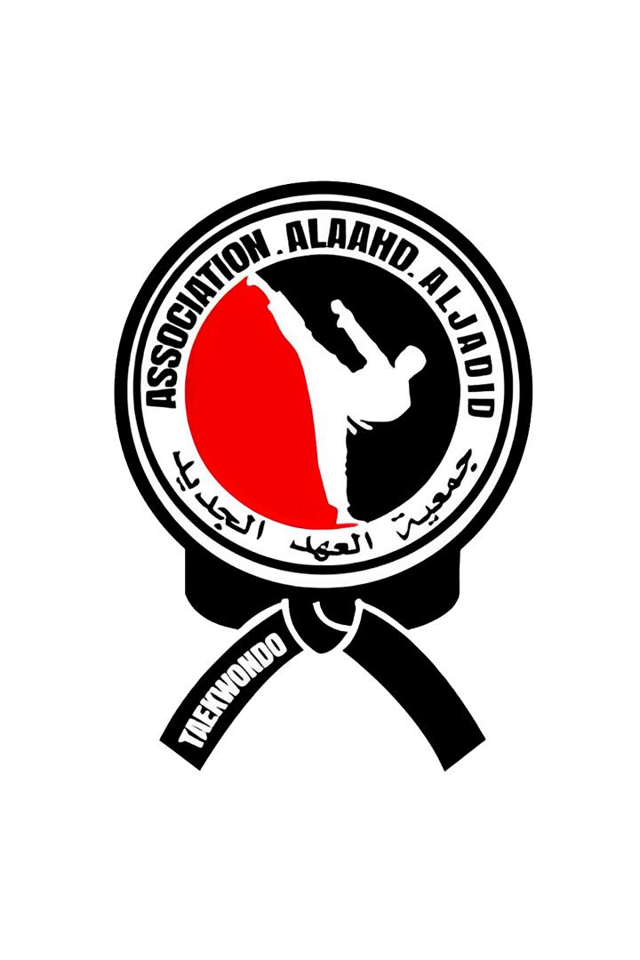 جمعية العهد الجديد لرياضة التكواندو عين تاوجدات Досуг, хобби