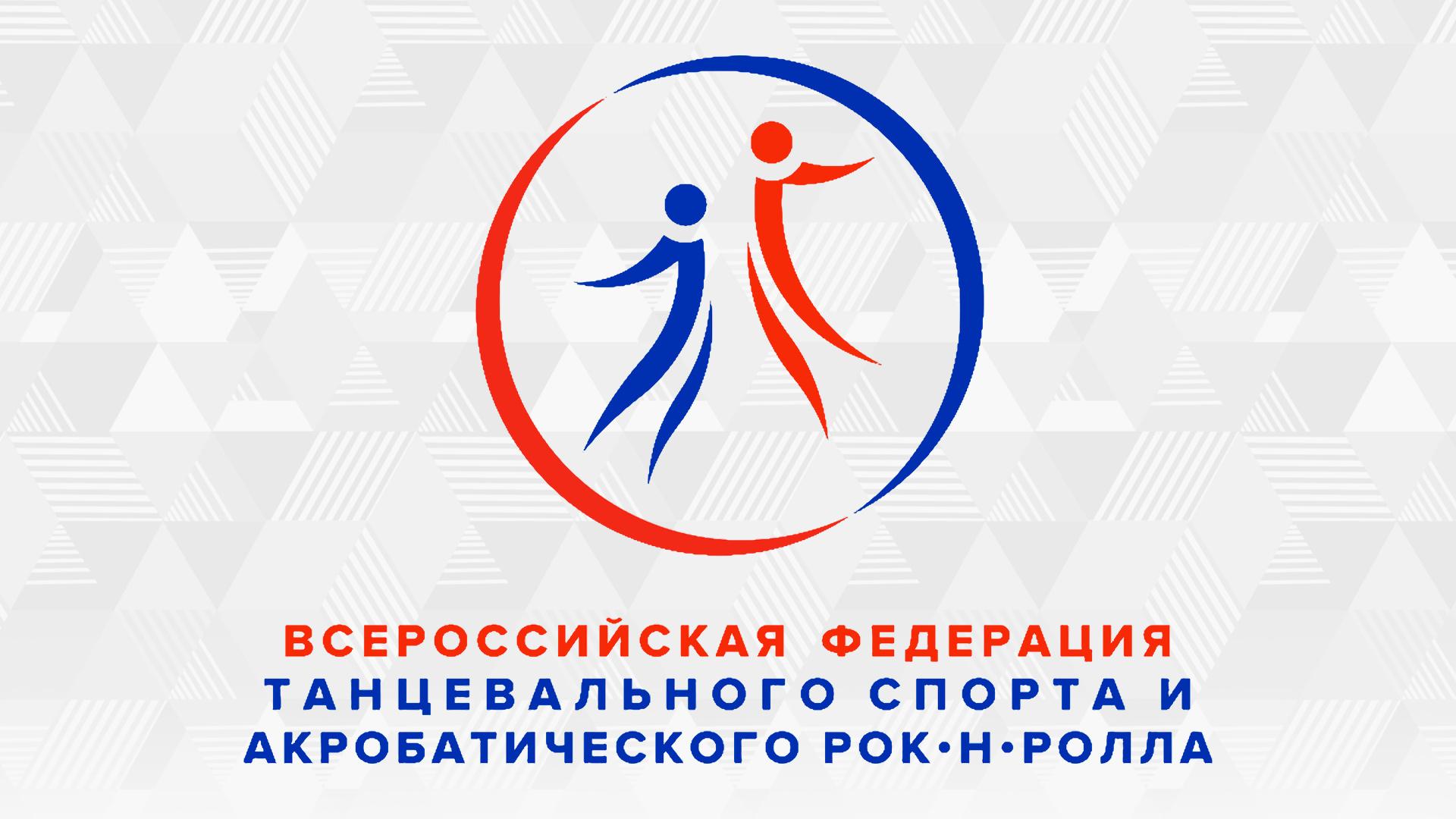 Чемпионат России 2018 (american smooth). Часть 3 (chempionat-rossii-2018-american-smooth-chast-3) Спорт