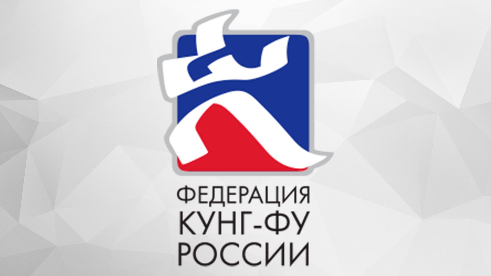 Открытый кубок Кузбасса по Кунг-фу (otkrytyj-kubok-kuzbassa-po-kung-fu) Спорт