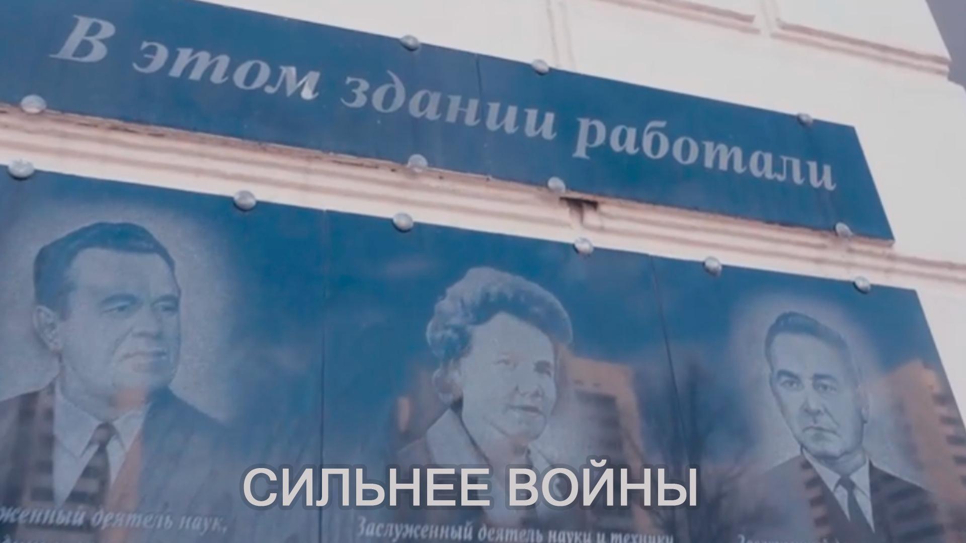 Сильнее войны (silnee-vojny) Документальный фильм