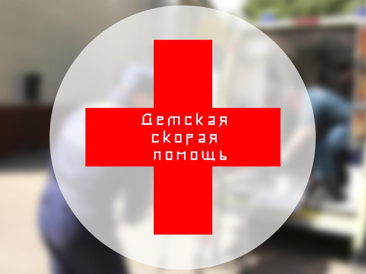 Детская скорая помощь (detskaja-skoraja-pomosch) Реалити-шоу