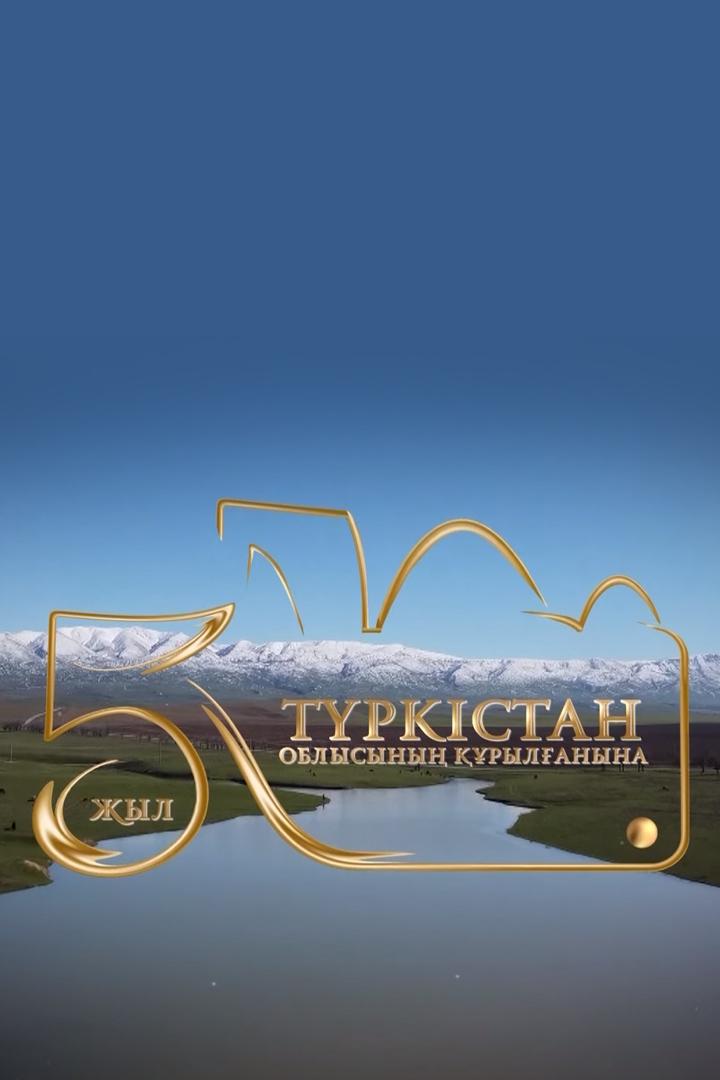 5 жылдық белес (5-zhyldy-beles) Познавательное