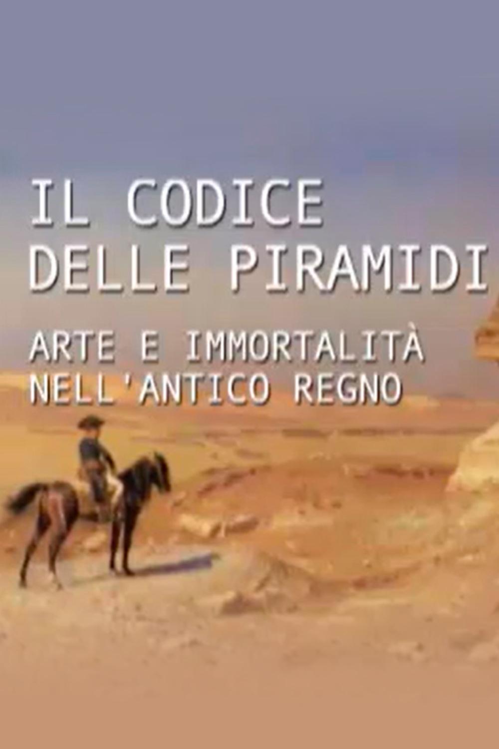 Il codice delle piramidi: Arte e Immortalità nell'antico Regno (il-codice-delle-piramidi-arte-e-immortalit-nellantico-regno) Познавательное