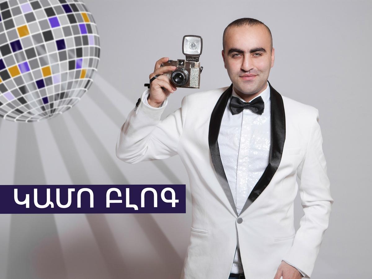Կամոբլոգ ТВ-шоу