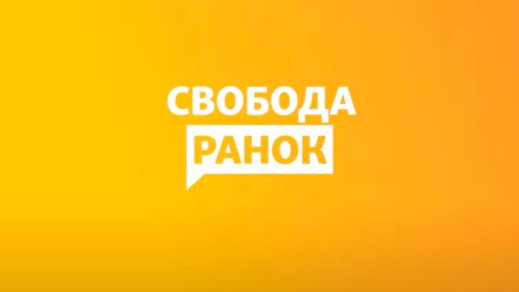 Постер Свобода. Ранок